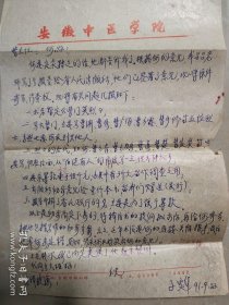 中共早期革命先行者“曹渊”后人，已故原广州市顾问委员会副主任“曹云屏”先生信札一通七页，封全【附带受信人回函一通一页，出版《曹门英烈》报告16开复印件一份】