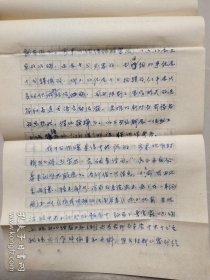 中共早期革命先行者“曹渊”后人，已故原广州市顾问委员会副主任“曹云屏”先生信札一通七页，封全【附带受信人回函一通一页，出版《曹门英烈》报告16开复印件一份】