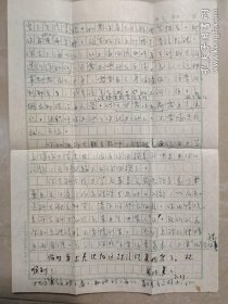 已故中国塑性力学开拓者，中国科学院院士，清华大学“李敏华”教授信札一通三页，封全【1973年写给外甥中国科技大学郭长铭教授，第三页信末一行应为吴仲华亲笔】