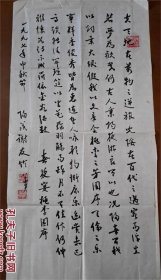 江苏省书法家协会会员“谢友竹”书法一件，
装裱形式: 软片
尺寸: 68.5 × 33.5 cm
