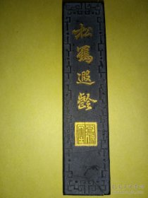 83年徽歙老胡开文制【松鹤遐龄】净烟徽墨一锭，编号清晰，自然开裂
尺寸: 12.1 × 2.9 × 1.4 cm