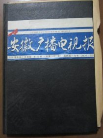 著名影视节目“超级大赢家”2002年8月10日节目嘉宾签名册（沙宝亮、陈妃平、赵保乐、吴佳妮、倪睿思、胡可、赵亮、李天华、艾尔肯、李姿锐、王海珍、郑毅、杨兴、姜培琳、石富宽）