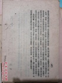 民国新文学孤本：江南文辑丛刊第一集《兄弟俩》【皖南出版社及主编陆心华都未见著录，唯有“杜草甬”为解放后教育家，叶圣陶同事，赵景深为文学家，巴靳应为巴金，吴育英为早逝海宁作家】――（封面、封底丢失，其余完好）