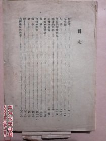 民国新文学孤本：江南文辑丛刊第一集《兄弟俩》【皖南出版社及主编陆心华都未见著录，唯有“杜草甬”为解放后教育家，叶圣陶同事，赵景深为文学家，巴靳应为巴金，吴育英为早逝海宁作家】――（封面、封底丢失，其余完好）