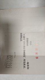 “青松朝霞书画展”参展证书一张【郑锐题字，张恺帆题词】空白未用