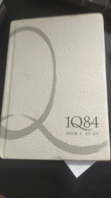 1Q84 BOOK 1：4月～6月