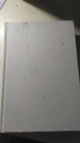 人间失格