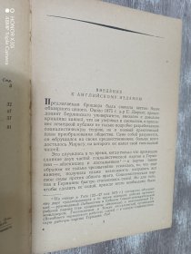 俄文书  Ф.ЭНГЕЛЬС  РАЗВИТИЕ  СОЦИАЛИЗМА  ОТ  УТОПИИ  К  НАУКЕ  共83页  小32开 平装