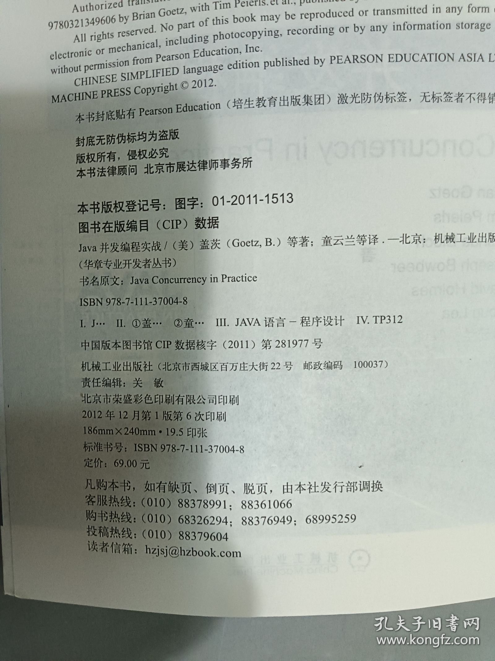 Java并发编程实战