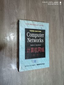 计算机网络（第三版）英文版