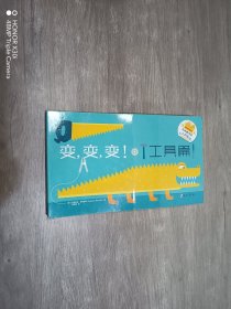 变变变(工具篇)