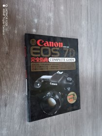 Canon EOS 7D 完全指南