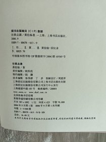 往事点滴  精装版
