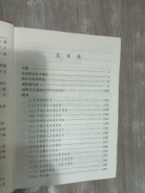 新华词典（2001年修订版）精装