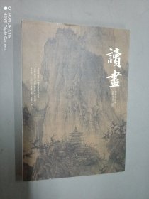 读画  ：2023年第二期 总第2期