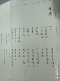 迷宫如意琳琅图集(北京故宫博物院官方解谜游戏书)