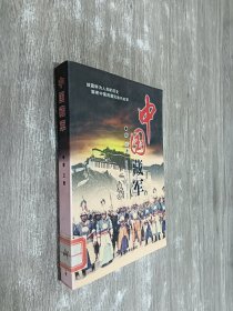 中国藏军