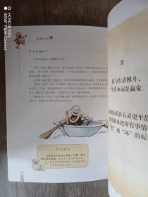 跟随你的心：寻找工作和生活中的快乐