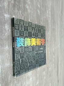 装饰美术字