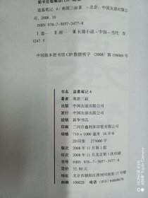 盗墓笔记4：蛇沼鬼城