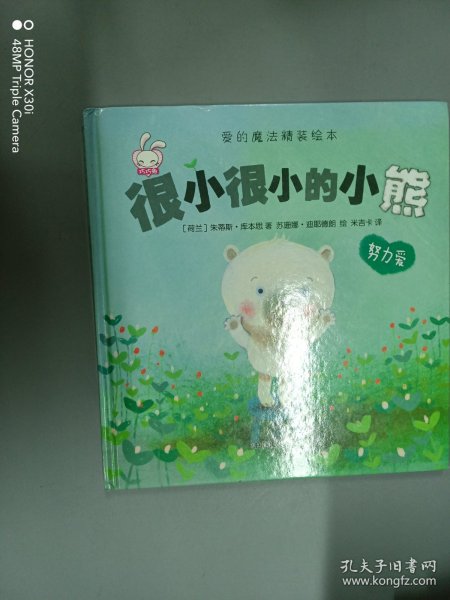 爱的魔法 全套4册 精装版 给长颈鹿的礼物超级英雄 老师推荐巧巧兔系列图书3-6岁婴幼儿儿童睡前故事图画书