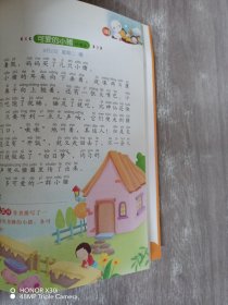 别怕作文：小学生日记周记起步（1-3年级适用）（彩图注音版）