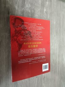 幻想数学大战14：毕达哥拉斯的定理