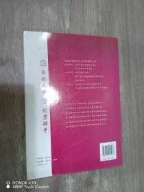 6~12岁儿童家长手册