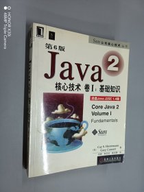 Java2核心技术<卷Ⅰ>基础知识(第6版)