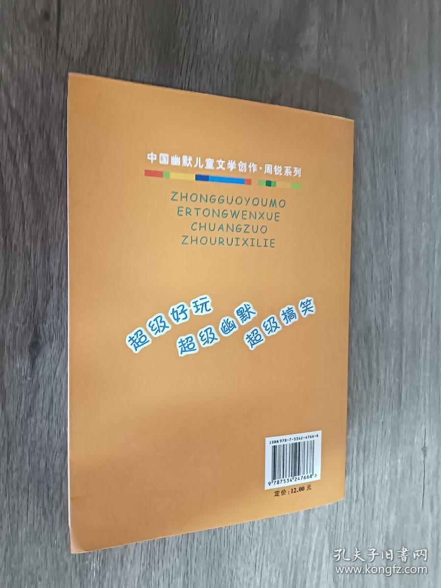 口袋里的爸爸妈妈