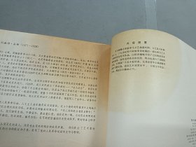 西洋名画故事选
