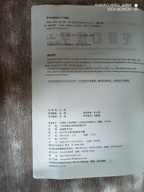 犯罪心理学（第七版）