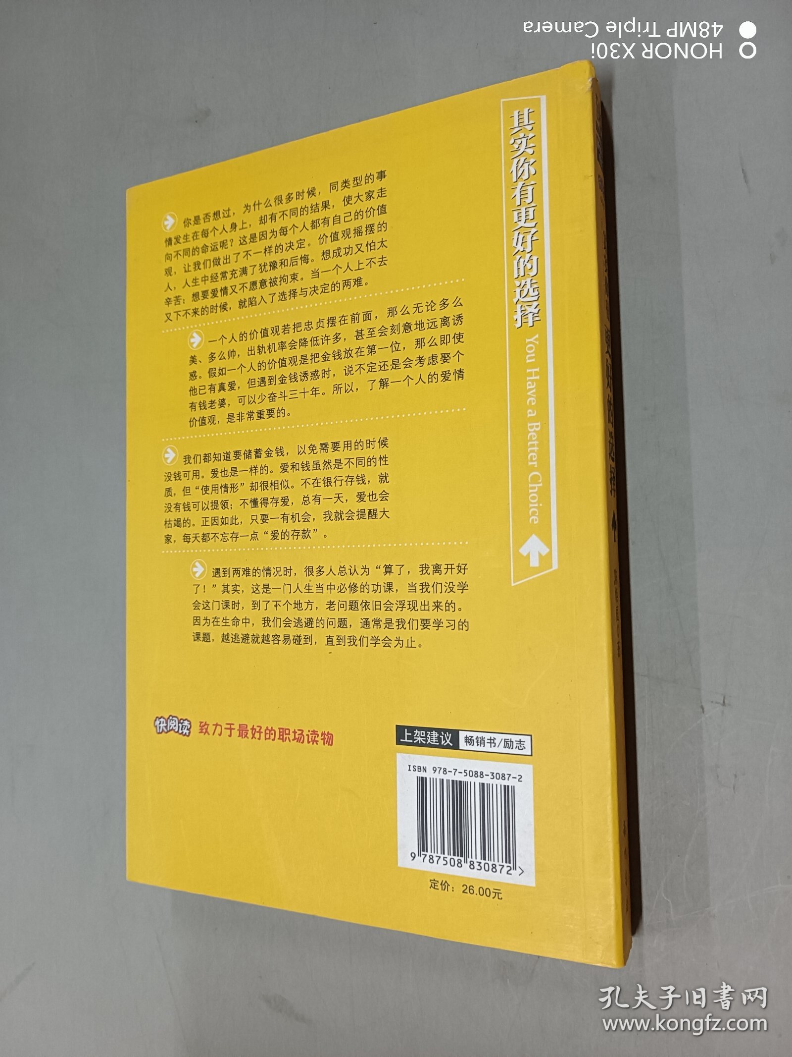 其实你有更好的选择：改变，从价值观开始