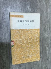 柔蜜欧与幽丽叶