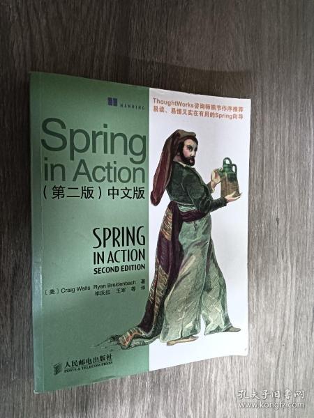 Spring in Action（中文版）