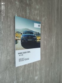 BMW3系四门轿车用户手册