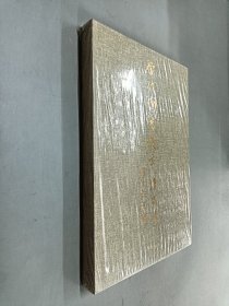 当代国画优秀作品展 四川作品展（全新）