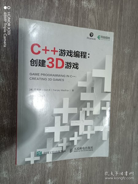 C++游戏编程创建3D游戏