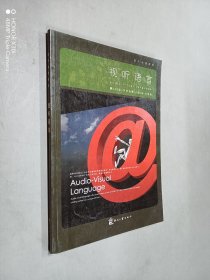 现代动漫教程：视听语言