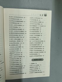 中老年养生宜忌