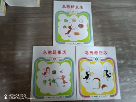 乌鸦面包店系列（全五册）