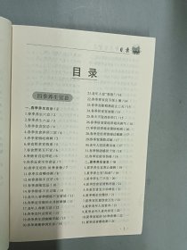 中老年养生宜忌