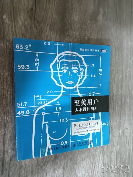 至美用户：人本设计剖析