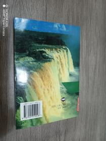 巴西--外国习俗丛书