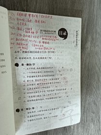 汉字最近有点儿烦：汉字·繁与简的是是非非