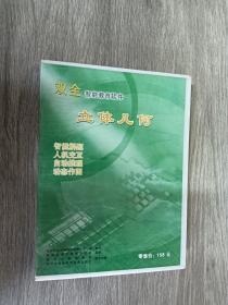 双全智能教育软件：立体几何