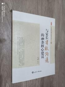 教师的情绪与压力管理