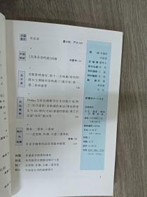 爱乐（1996 3.4 总第十期、第十一期  ）音乐与音响·双月刊  2本合售