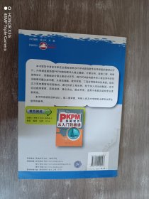 PKPM结构软件工程应用及实例剖析