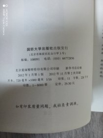 科学前沿一本通